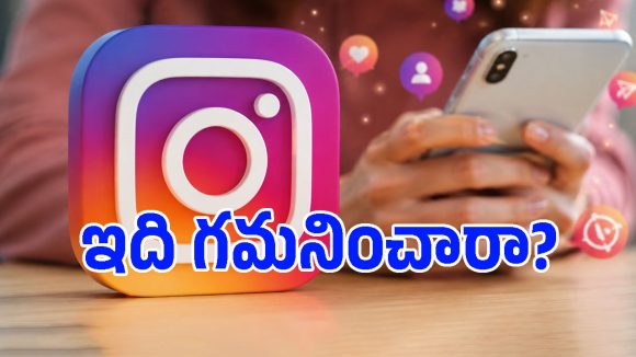 కొత్త లుక్‌లోకి Instagram.. వర్డ్‌మార్క్‌ను ఎందుకు మార్చాల్సి వచ్చిందో తెలుసా?