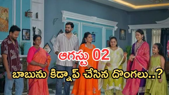 Intinti Ramayanam Today Episode: పల్లవి టెస్ట్ లో పాస్.. ఫ్యామిలీ ట్రిప్.. బాబు కోసం దొంగలు ప్లాన్..