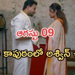 Intinti Ramayanam Today Episode: పల్లవి పై కమల్ కు అనుమానం.. అశ్విన్ దెబ్బకు పల్లవి షాక్.. అవనికి దొరికిపోతుందా..?