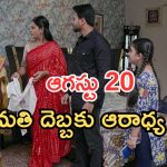 Intinti Ramayanam Today Episode: పల్లవి మాటతో కమల్ ఫిదా.. అడ్డంగా బుక్కయిన అవని.. హైలెట్ ట్విస్ట్ ఇదే..