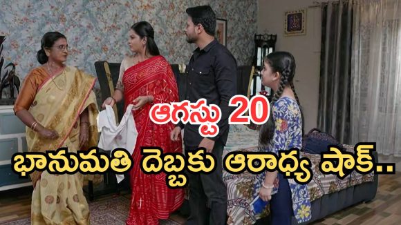 Intinti Ramayanam Today Episode: పల్లవి మాటతో కమల్ ఫిదా.. అడ్డంగా బుక్కయిన అవని.. హైలెట్ ట్విస్ట్ ఇదే..