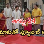 Intinti Ramayanam Today Episode: పూజ సక్సెస్.. పల్లవికి చక్రధర్ సర్ప్రైజ్.. చివరిలో ట్విస్ట్..