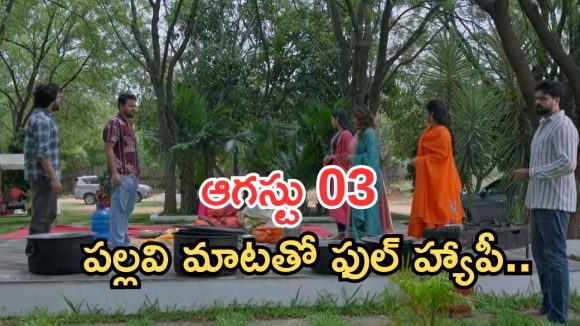 Intinti Ramayanam Today Episode: చుడిదార్ కాన్సెప్ట్ అదిరిపోయింది.. పార్వతి ఎమోషనల్… బాబు కిడ్నాప్..?