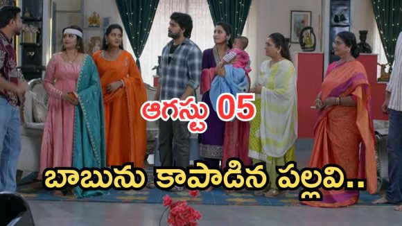 Intinti Ramayanam Today Episode: వంటలు అదరగొట్టిన మగాళ్లు.. ప్రాణాలకు బాబును కాపాడిన పల్లవి.. కమల్ షాక్..