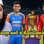 ఆస్ట్రేలియా లాగే టీమిండియా ఓడిపోతుంద‌ని..బంగ్లా టూర్ కు BCCI పంప‌డం లేదు !