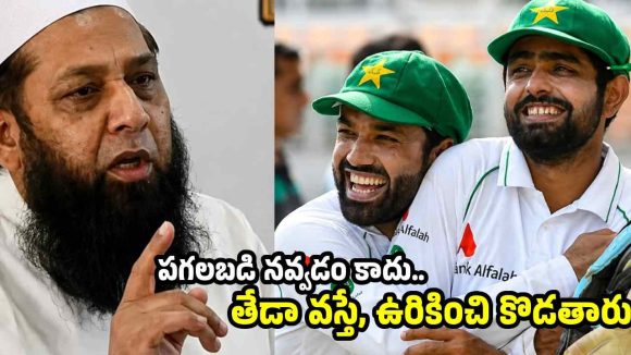 ఇంగ్లాండ్ పై గెల‌వ‌పోతే, పాకిస్తాన్ లో కోడిగుడ్ల‌తో కొట్టడం గ్యారెంటీ!