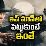 చైనీస్ కుంగ్ ఫూను అంతం చేయాలని చూసిన విలన్లకు దిమ్మతిరిగే షాక్… చివర్లో హై-వోల్టేజ్ ఫైట్