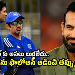 గంభీర్‌, గిల్ చీప్ ట్రిక్స్..ఫాలో-ఆన్ ఆడించి టీమిండియాను న‌ట్టేట ముంచారు