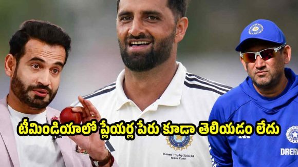 దారిన పోయే ప్ర‌తి అడ్డ‌మైన వాడికి టీమిండియాలో ఛాన్స్ ఇస్తున్నారు