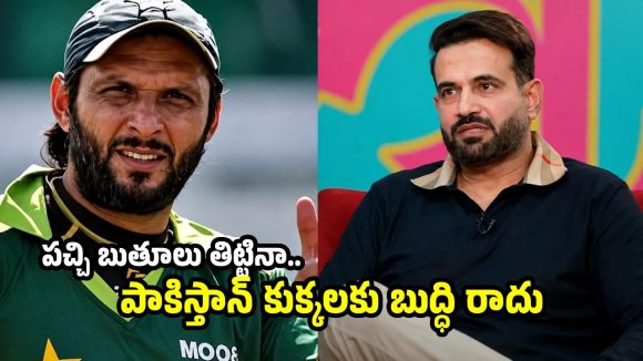 షాహిద్ అఫ్రిదిని కుక్క అంటూ బండ బూతులు తిట్టాను…ఇర్ఫాన్ ప‌ఠాన్ సంచ‌ల‌నం