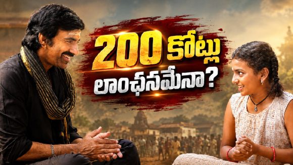 200 కోట్ల టార్గెట్.. ఇరుముడి రీచ్ అవుతుందా?