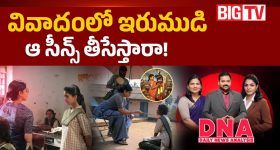 ఇరుముడిలో నాగులు.. ఈ క్యారెక్టర్‌ వెనుక ఇంత కథ ఉందా?