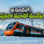 రెండు రైళ్లు ఫుల్.. ప్రయాణికుల డిమాండ్‌తో మూడో వందే భారత్‌కు రంగం సిద్ధం!