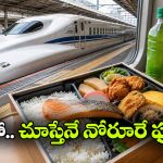 బుల్లెట్ రైల్లో భోజనం ఇలా ఉంటుందా? మీరు అస్సలు ఊహించి ఉండరు!