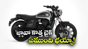 జావా 42 FJ లాంచ్.. 6 అదిరిపోయే రంగుల్లో అందుబాటులోకి!