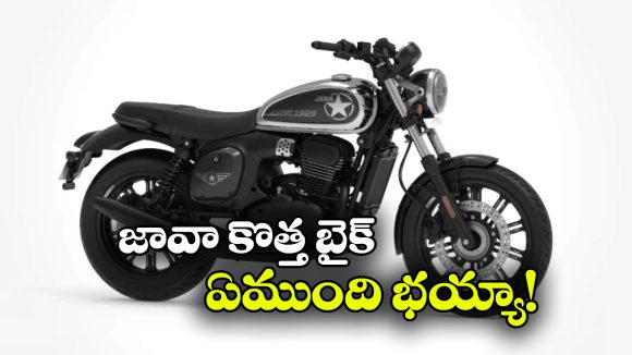 జావా 42 FJ లాంచ్.. 6 అదిరిపోయే రంగుల్లో అందుబాటులోకి!