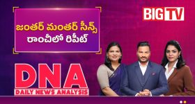 రోడ్డు పేరుతో రైతుల భూములు కొట్టేయాలని ప్లాన్... మహిళ తిరుగుబాటుతో మొత్తం సిస్టమ్ షేక్