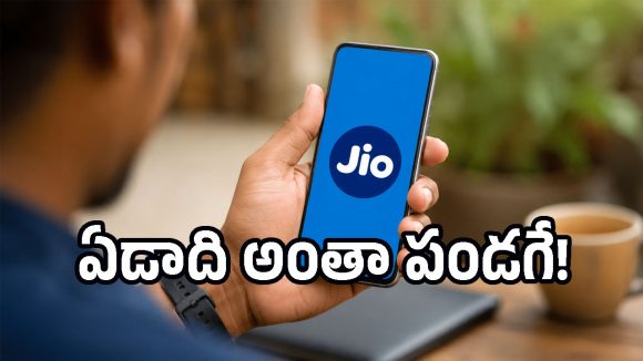 జియో కస్టమర్లకు లక్కీ ఛాన్స్.. 365 రోజుల వ్యాలిడిటీ, రోజూ 2.5GB డేటా.. ఉచితంగా Gemini Pro!