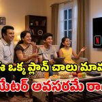 జియో బిగ్ ఆఫర్.. రూ.2000తో ఏడాదంతా 15 ఓటీటీలు ఫ్రీ.. 1000 పైగా ఛానెళ్లు !