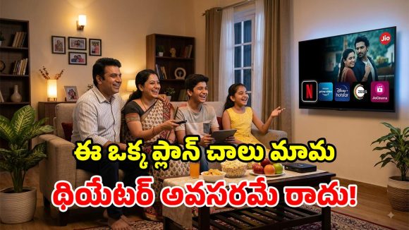 జియో బిగ్ ఆఫర్.. రూ.2000తో ఏడాదంతా 15 ఓటీటీలు ఫ్రీ.. 1000 పైగా ఛానెళ్లు !