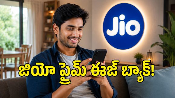 జియో ప్రైమ్ రీలాంచ్.. రూ.300తో టారిఫ్ పెంపు నుంచి ఉపశమనం, రూ.600 క్యాష్‌బ్యాక్!