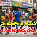 జియోలో ఇంత మంచి ప్లాన్ ఉందా.. రూ. 666తో 70 రోజులపాటు ఫ్రీ కాల్స్, డేటా.. సామాన్యులకు పండగే!