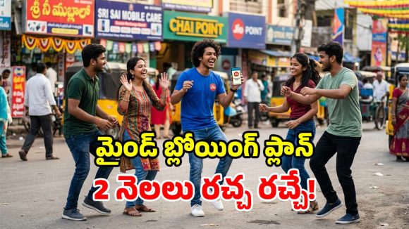 జియోలో ఇంత మంచి ప్లాన్ ఉందా.. రూ. 666తో 70 రోజులపాటు ఫ్రీ కాల్స్, డేటా.. సామాన్యులకు పండగే!