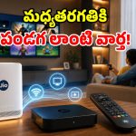 రూ.400 కే లైవ్ టీవీ, వైఫై, ఓటీటీ.. జియో నుంచి సరికొత్త ‘జియోహోమ్’ ప్యాక్‌లు!