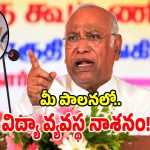 ఈ గణాంకాల మాటేంటి? ప్రధాని మోదీకి కాంగ్రెస్ చీఫ్ ఖర్గే సవాల్!