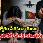 విదేశాల్లో ఉద్యోగమని.. బీర్ షాపు ఓనర్‌కు అమ్మేశారు.. బాధితురాలు చెప్పింది వింటే కన్నీళ్లు ఆగవు!