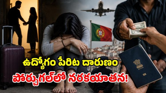 విదేశాల్లో ఉద్యోగమని.. బీర్ షాపు ఓనర్‌కు అమ్మేశారు.. బాధితురాలు చెప్పింది వింటే కన్నీళ్లు ఆగవు!
