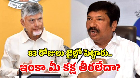 గుంటూరు ల్యాండ్ వివాదం.. చంద్రబాబుకు జోగి రమేష్ ఓపెన్ ఛాలెంజ్.. దమ్ముంటే ఎంక్వైరీ వేసుకోండి!