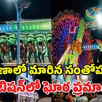 జాయ్ రైడ్‌లో ఊడిన సేఫ్టీ లాక్.. గాల్లోంచి కిందపడ్డ యువతి.. షాకింగ్ వీడియో!