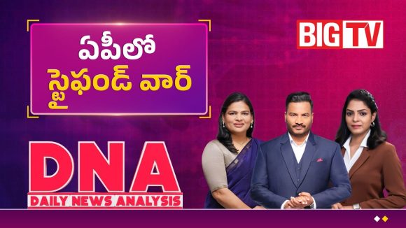 ఏపీలో స్టైఫండ్ వార్..!