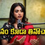 చైనాలో కప్పలు, పాములు తినడంపై కామాక్షి రియాక్షన్?