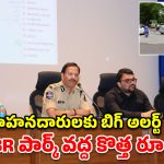 కేబీఆర్ పార్క్ వద్ద వన్-వే ట్రాఫిక్.. వాహనదారులు ఏం చేయాలి? ఏం చేయకూడదు?