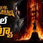 కొరియన్ కనకరాజు మూవీ రివ్యూ: వరుణ్ తేజ్‌కు కావాల్సిన హిట్ దొరికిందా?