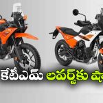 KTM 390 అడ్వెంచర్ X ధర పెంపు, ఇప్పుడు కాస్ట్ ఎంత అంటే?