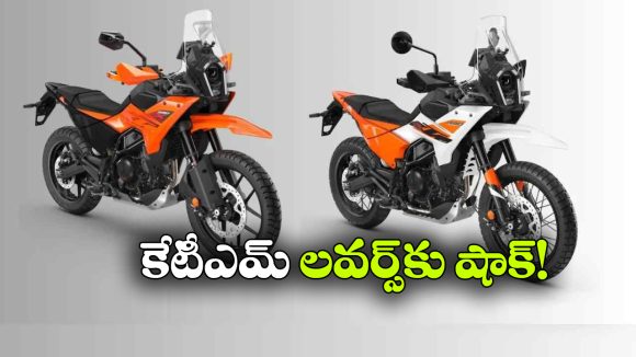 KTM 390 అడ్వెంచర్ X ధర పెంపు, ఇప్పుడు కాస్ట్ ఎంత అంటే?