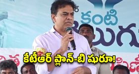 సిరిసిల్లలో పడిపోతున్న గ్రాఫ్.. అలర్ట్ అయిన కేటీఆర్!