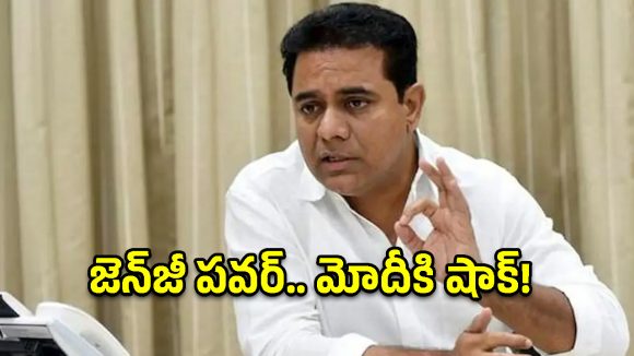 వచ్చే ఎన్నికల్లో 50శాతానికి పైగా ఓట్లు GEN-Zవే – KTR