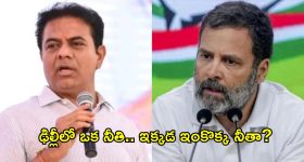 తెలంగాణ విద్యార్థుల కోసం ధర్నా చేసే ధైర్యం ఉందా? రాహుల్ గాంధీకి KTR సవాల్!