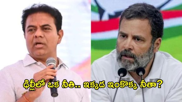 తెలంగాణ విద్యార్థుల కోసం ధర్నా చేసే ధైర్యం ఉందా? రాహుల్ గాంధీకి KTR సవాల్!