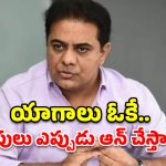 రూ.200 కోట్ల ప్రభుత్వ భూమి కేవలం రూ.7 కోట్లకేనా? కాంగ్రెస్ సర్కార్‌పై కేటీఆర్ ఫైర్!