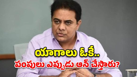 రూ.200 కోట్ల ప్రభుత్వ భూమి కేవలం రూ.7 కోట్లకేనా? కాంగ్రెస్ సర్కార్‌పై కేటీఆర్ ఫైర్!