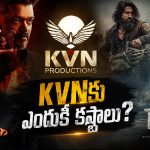 ‘టాక్సిక్’ దెబ్బ..KVNకు బ్యాడ్ టైమ్ మొదలైందా?