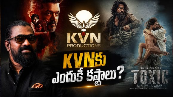 ‘టాక్సిక్’ దెబ్బ..KVNకు బ్యాడ్ టైమ్ మొదలైందా?
