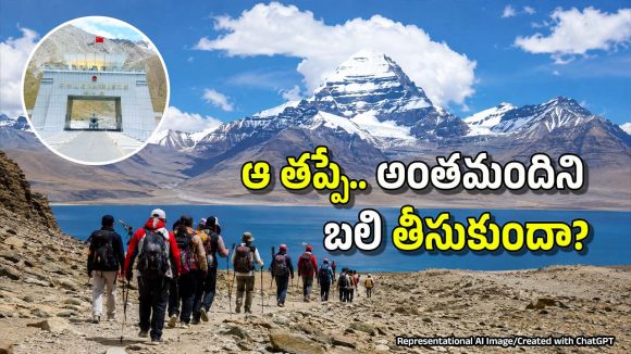మానస సరోవరానికి ఇండియా నుంచి ఎన్నో రూట్లు.. కానీ, నేపాల్ మీదుగానే ప్రయాణమెందుకు?