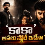 కాకా కథ ఇదేనా …మెగా 158 స్టోరీ లీక్ ?