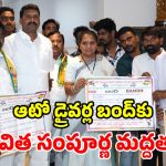 ఓలా, ఉబర్‌లకు బదులు.. ప్రభుత్వమే యాప్ తేవాలి.. కవిత కీలక డిమాండ్!